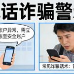 吸粉引流”案件中帮助信息网络在诈骗案中的性质